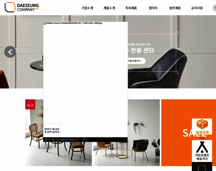Idaeseung.kr thumbnail