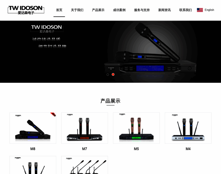 Idason-audio.com thumbnail