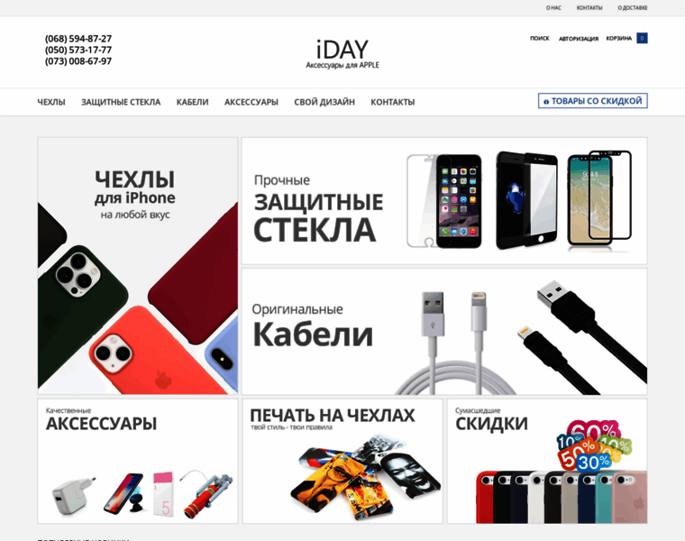 Iday.com.ua thumbnail