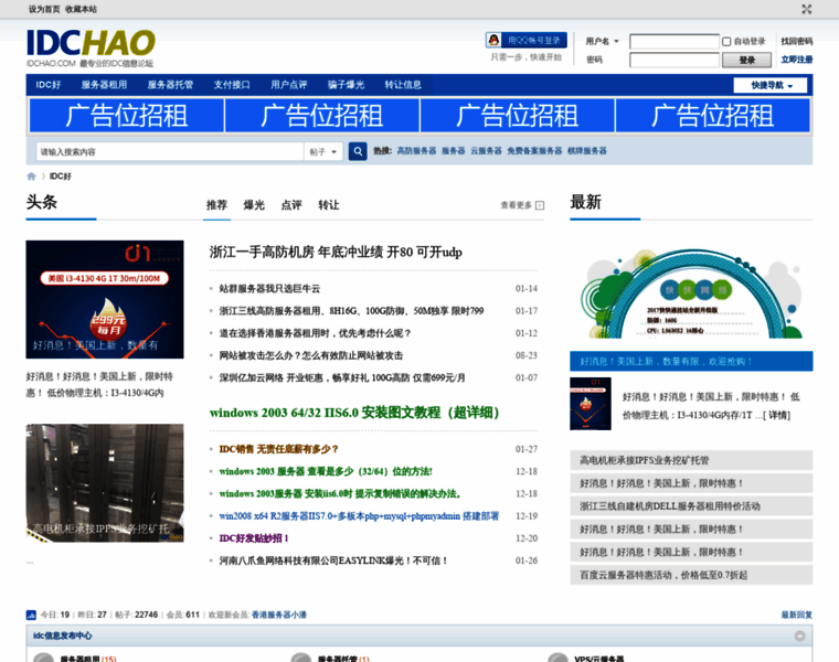 Idchao.com thumbnail