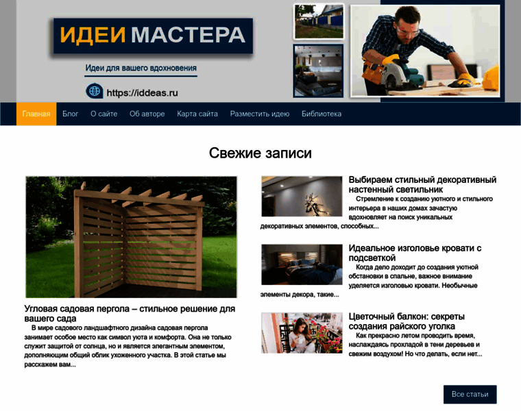 Iddeas.ru thumbnail