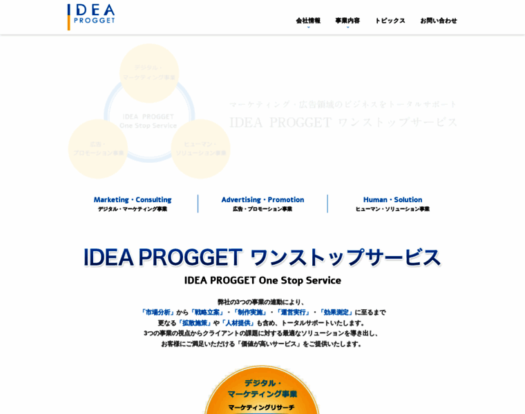 Idea-p.jp thumbnail