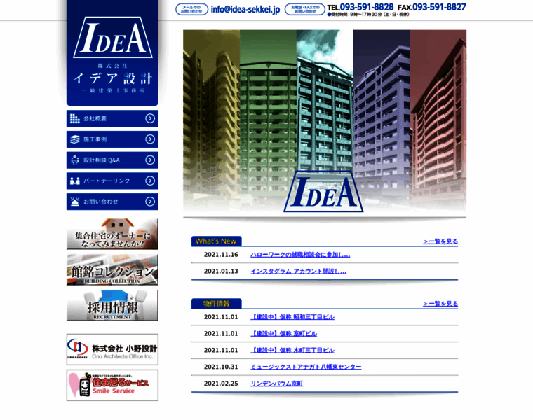 Idea-sekkei.jp thumbnail