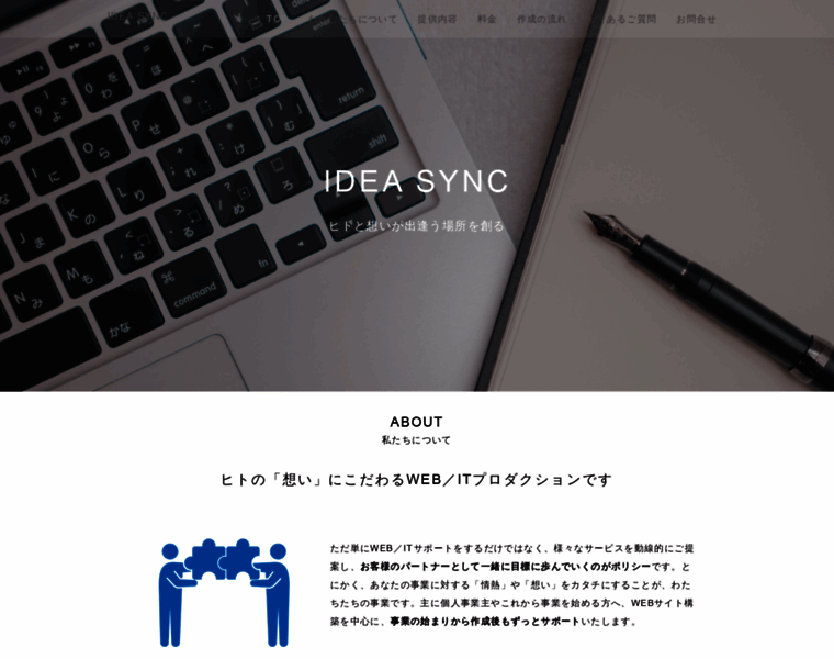 Idea-sync.net thumbnail
