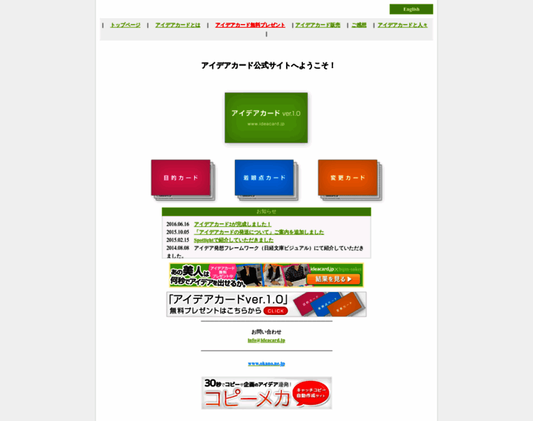 Ideacard.jp thumbnail Ideacard.jp thumbnail
