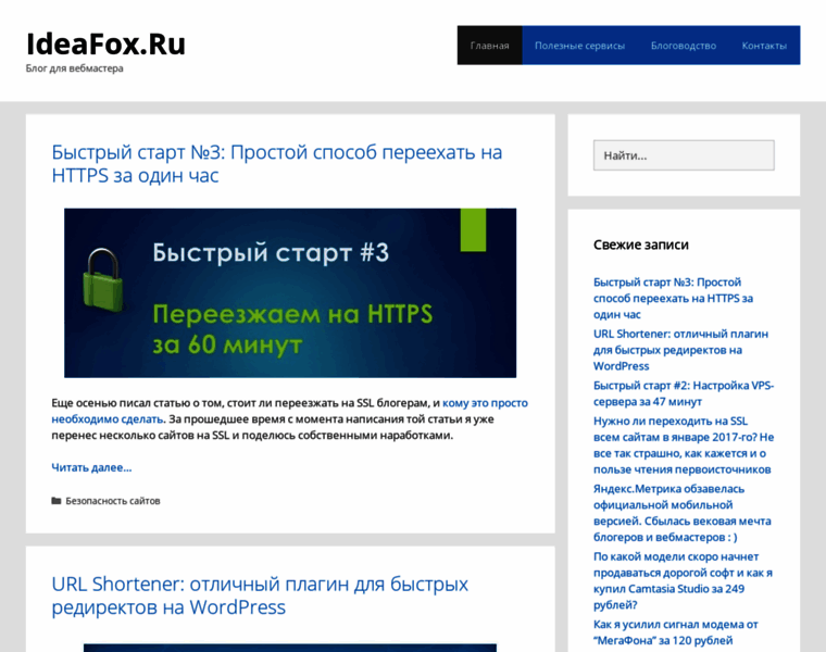 Ideafox.ru thumbnail
