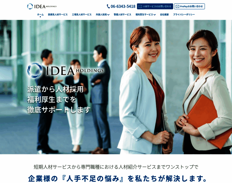 Ideahd.co.jp thumbnail