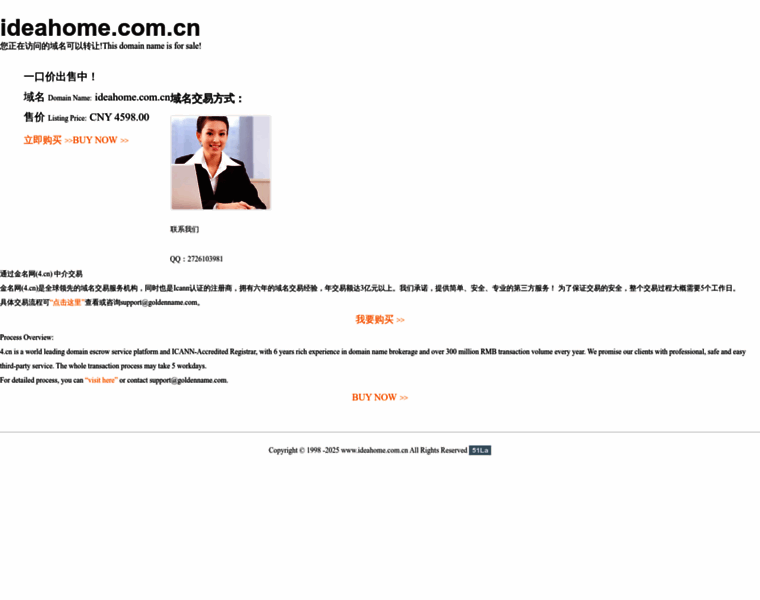 Ideahome.com.cn thumbnail Ideahome.com.cn thumbnail