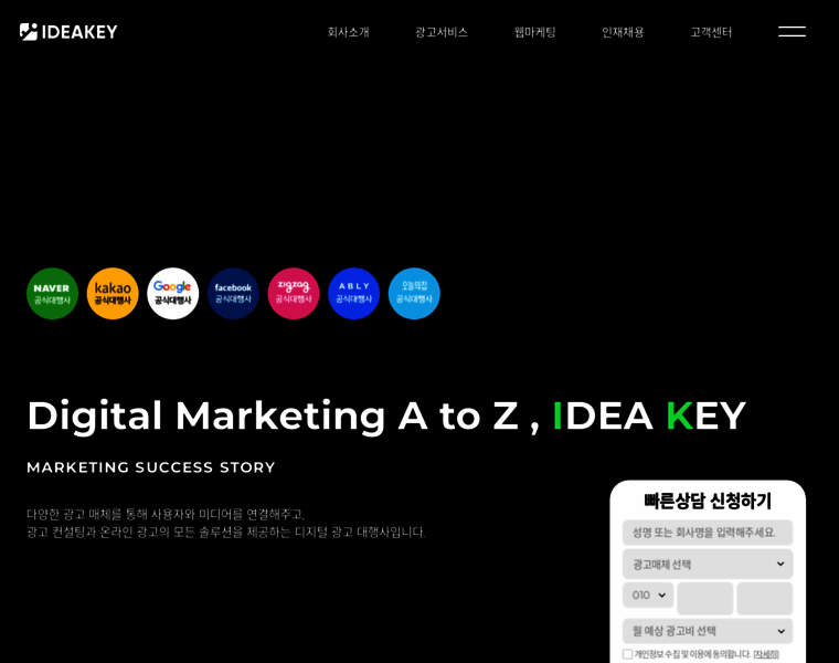 Ideakey.co.kr thumbnail