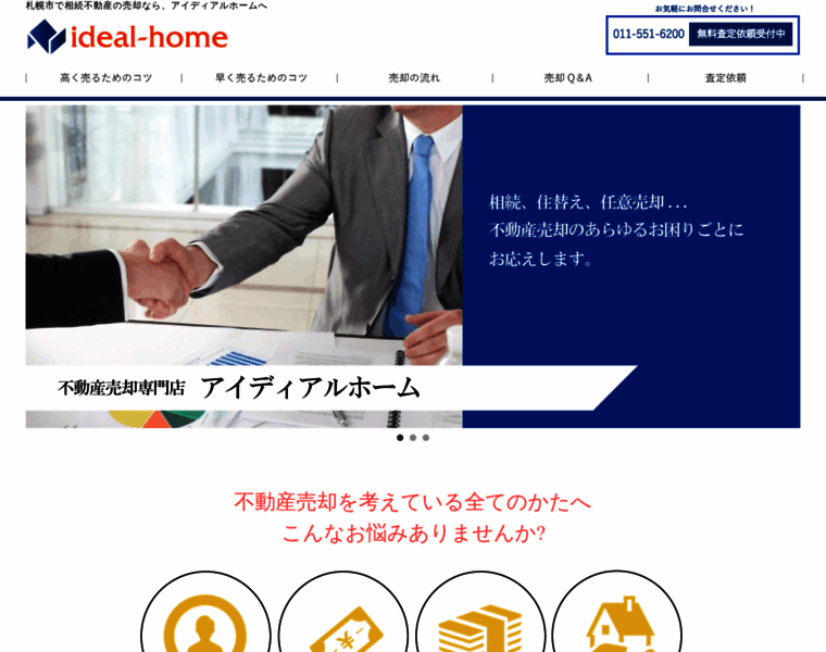 Ideal-home.co.jp thumbnail