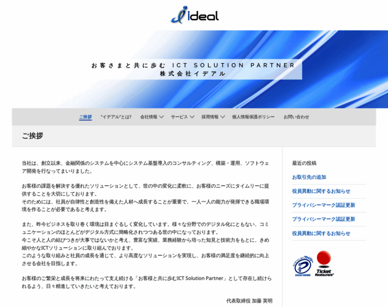 Ideal-ltd.jp thumbnail