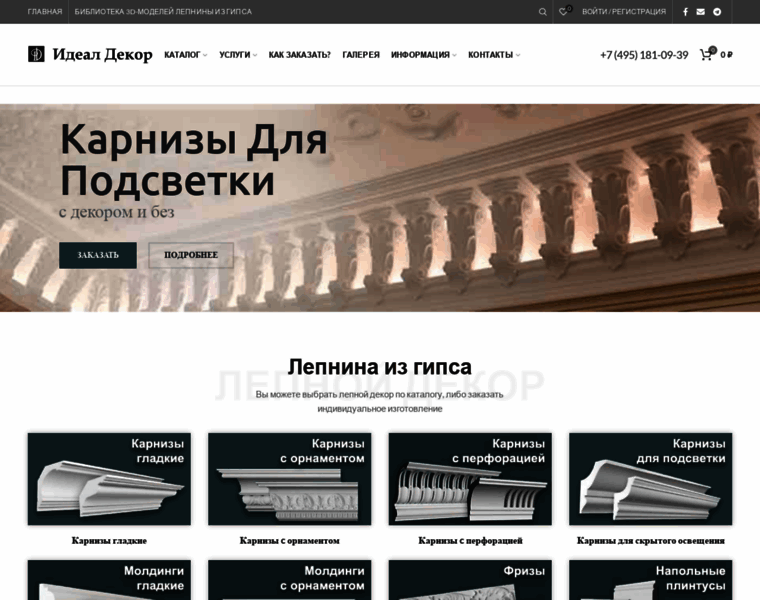 Idealdekor.ru thumbnail