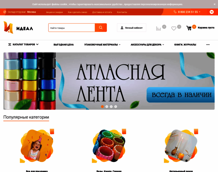 Idealfloristika.ru thumbnail