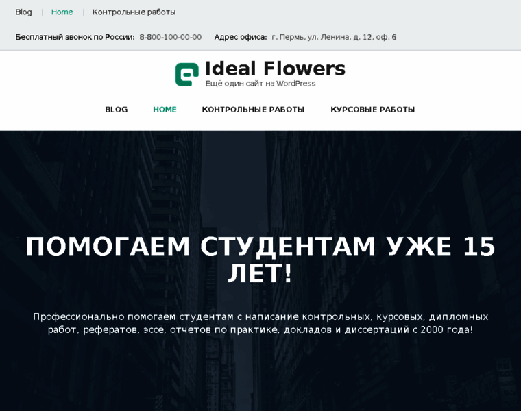 Idealflowers.ru thumbnail