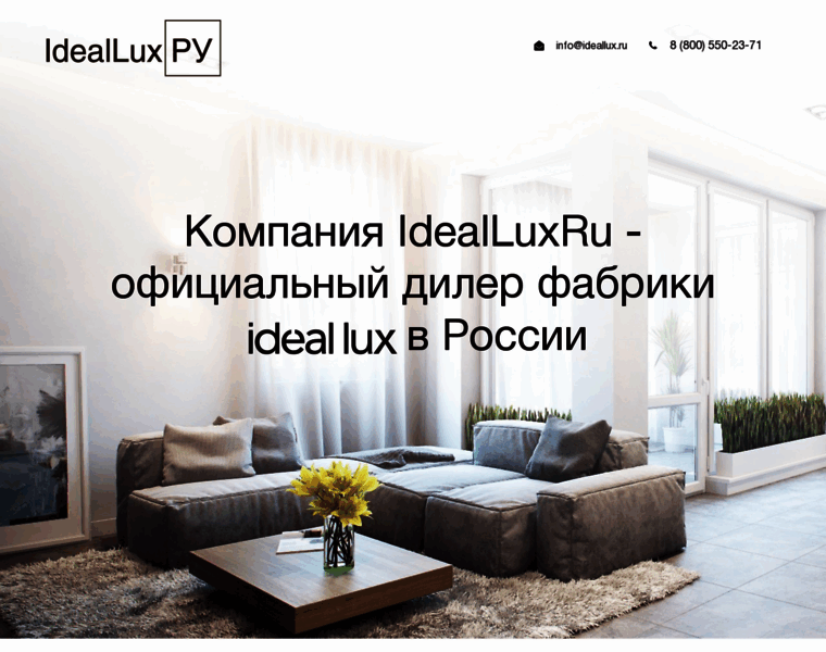 Ideallux.ru thumbnail