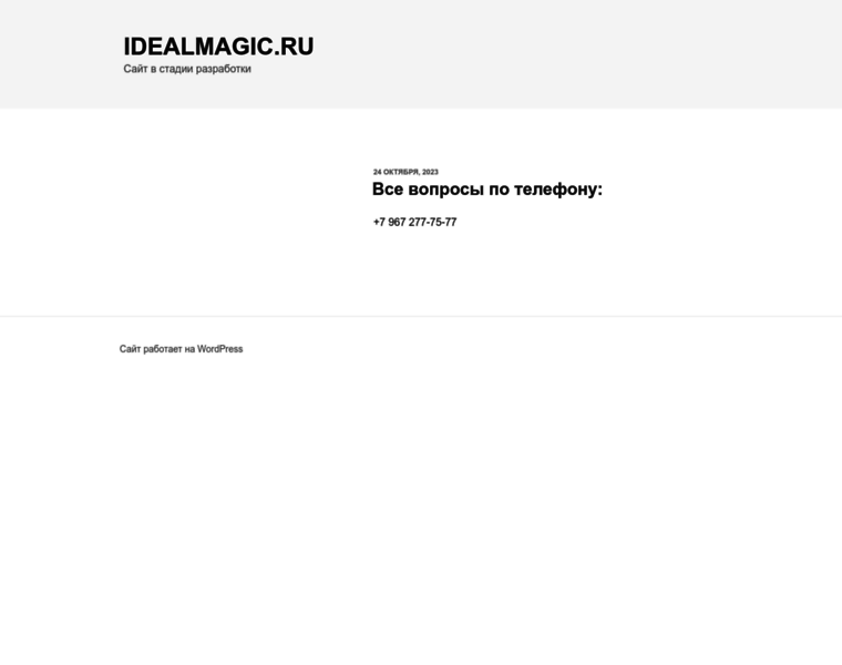 Idealmagic.ru thumbnail