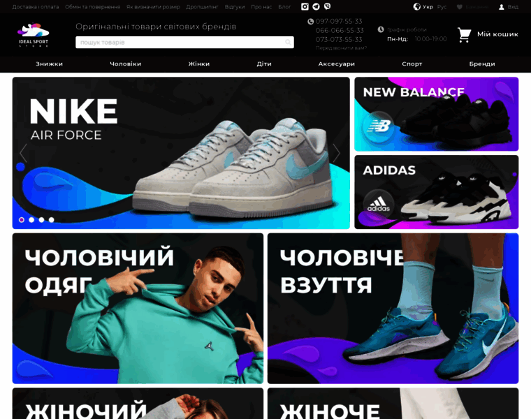 Idealsport.com.ua thumbnail
