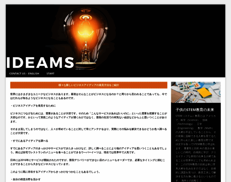 Ideams.jp thumbnail