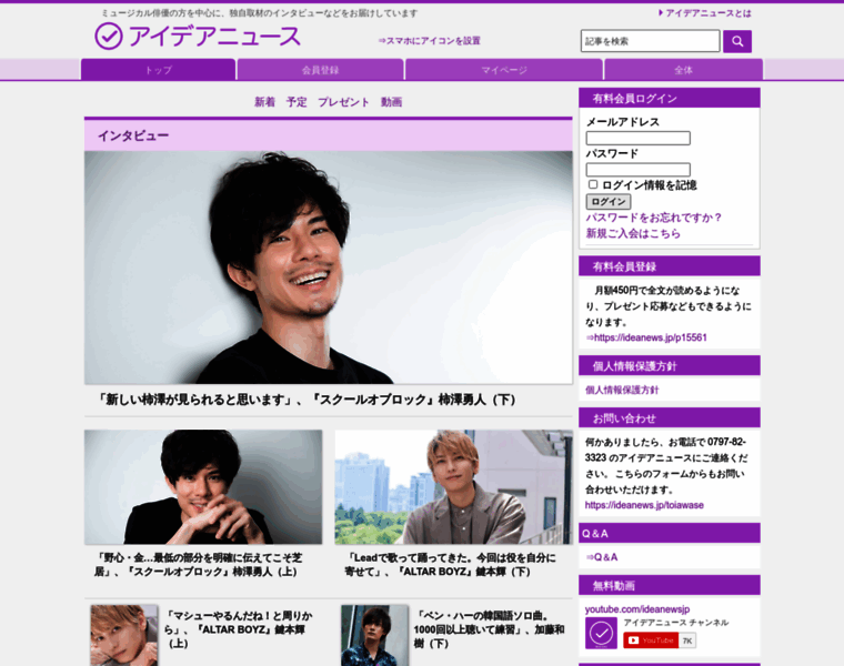Ideanews.jp thumbnail