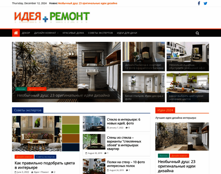 Idearemont.ru thumbnail Idearemont.ru thumbnail