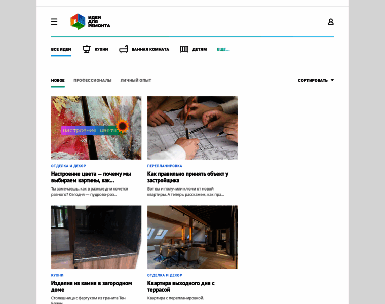 Ideas.homechart.ru thumbnail