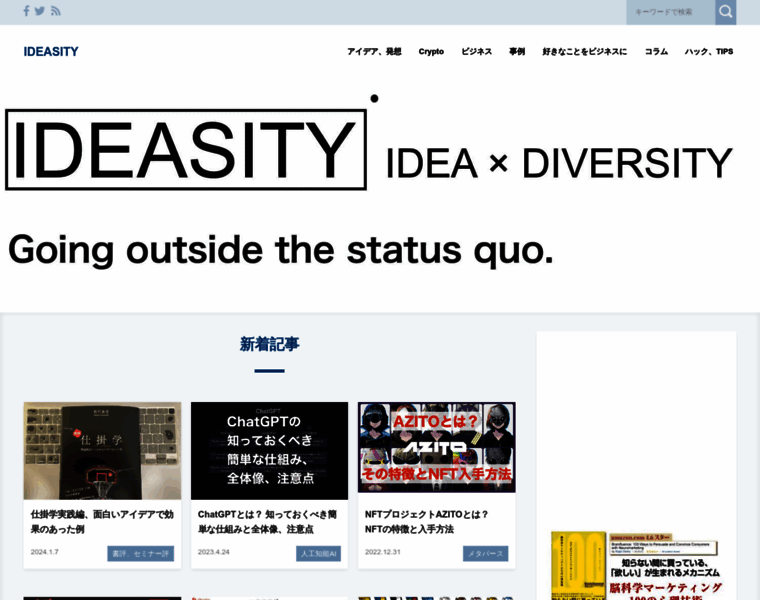 Ideasity.biz thumbnail