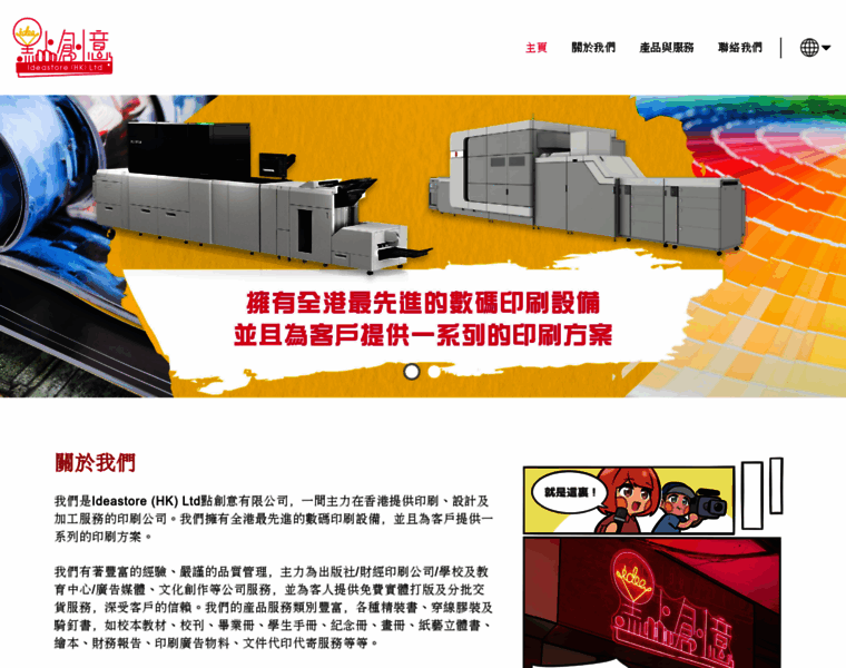 Ideastore.com.hk thumbnail