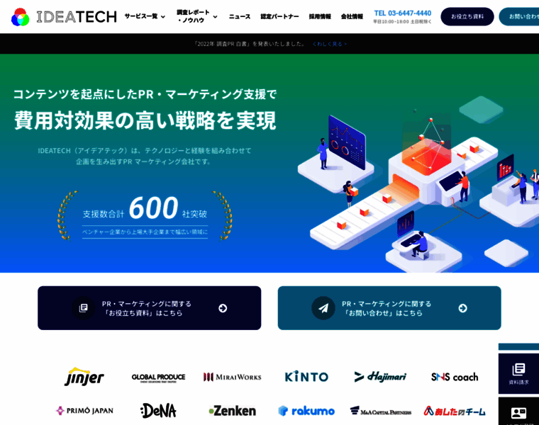 Ideatech.jp thumbnail