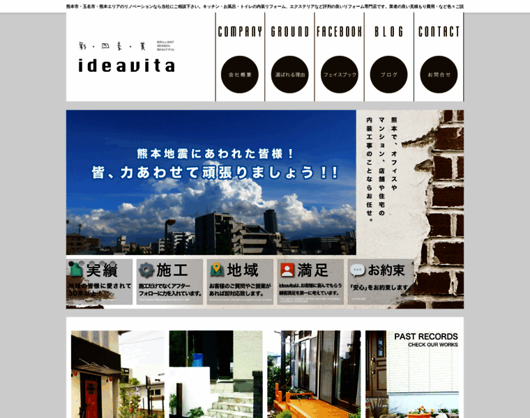 Ideavita.jp thumbnail