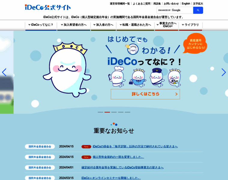 Ideco-koushiki.jp thumbnail