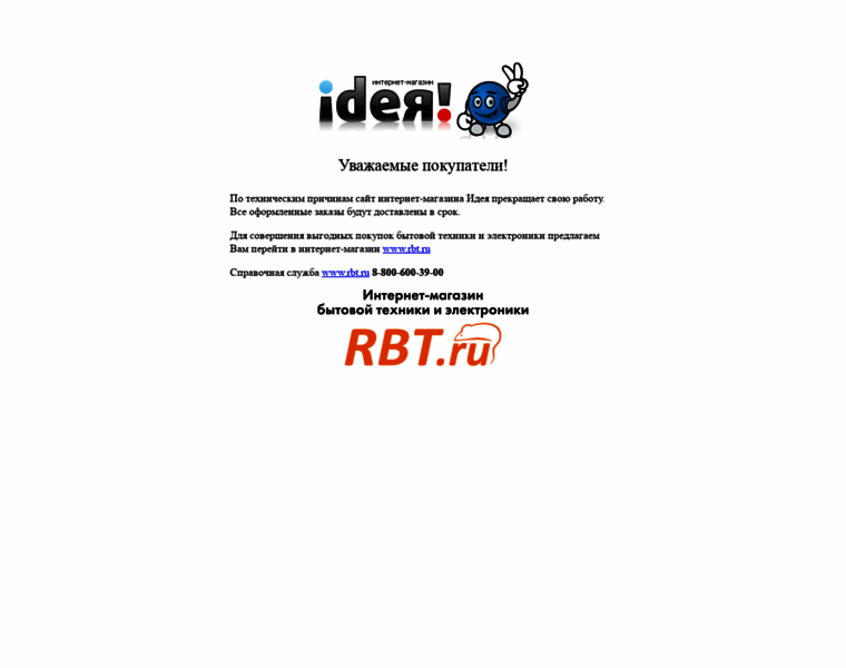 Idei72.ru thumbnail Idei72.ru thumbnail