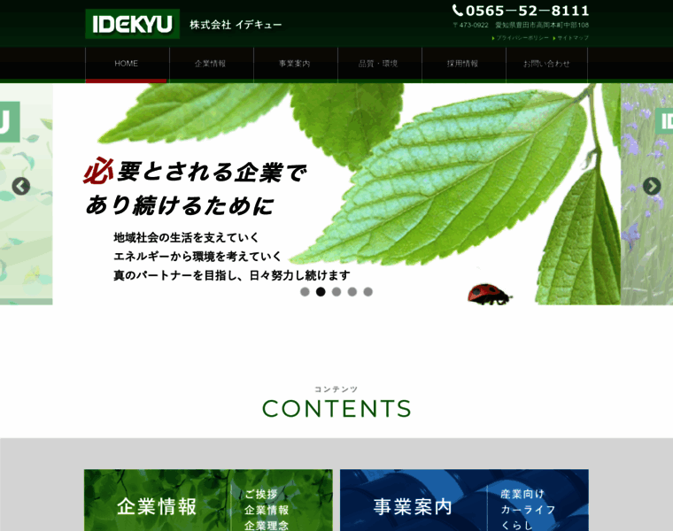 Idekyu.co.jp thumbnail