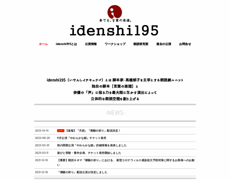 Idenshi195.com thumbnail