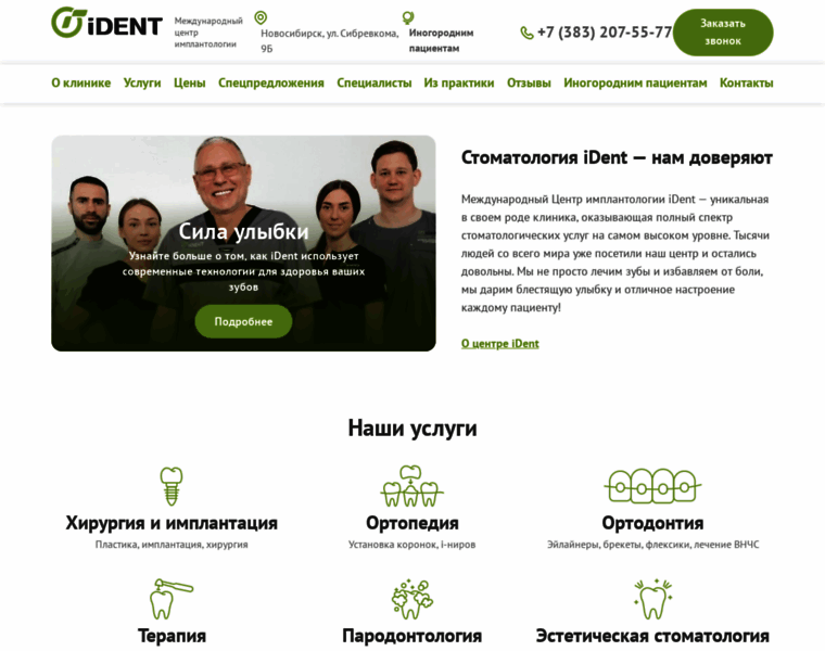 Ident-implant.ru thumbnail