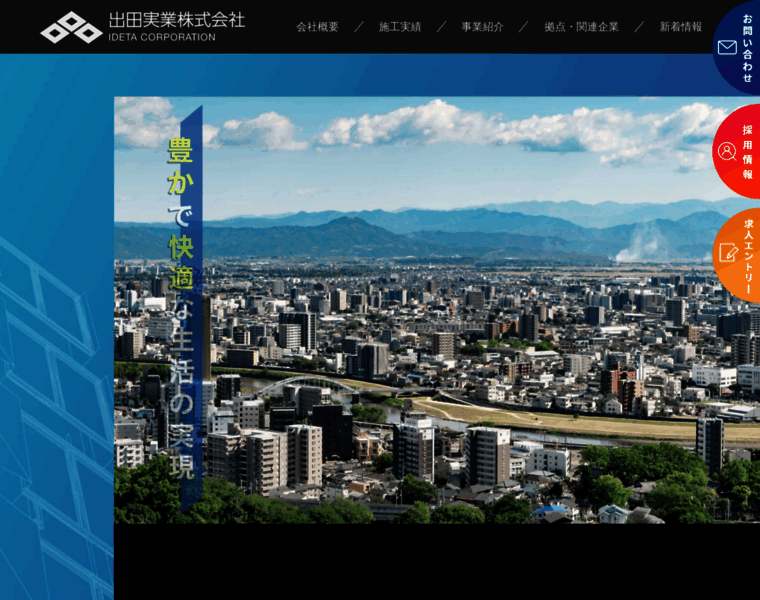 Ideta.co.jp thumbnail