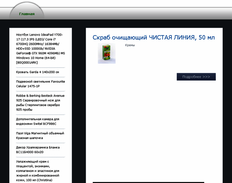 Ideul-pereezd.ru thumbnail Ideul-pereezd.ru thumbnail