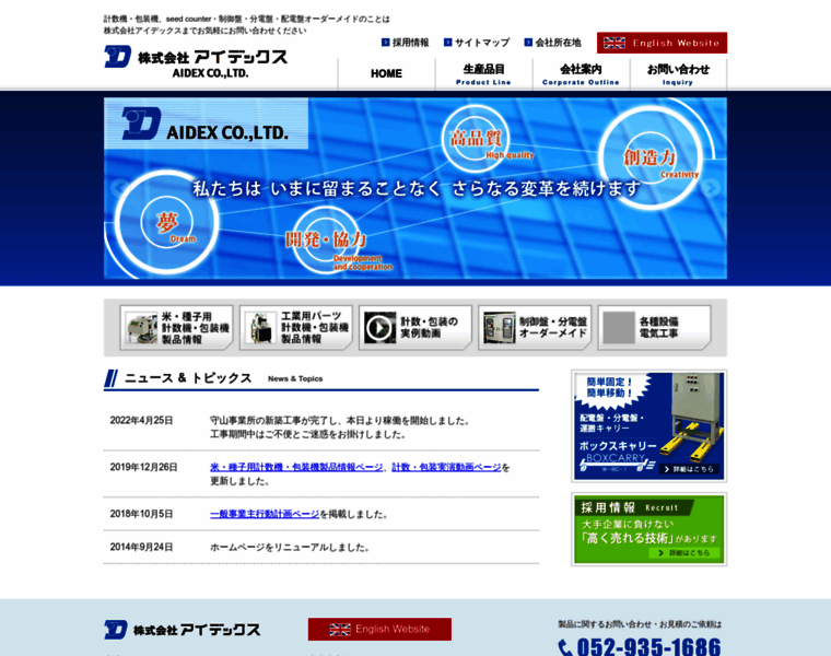 Idex-net.co.jp thumbnail