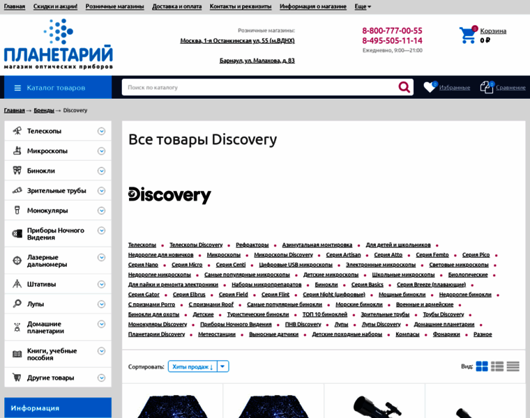 Idiscovery.ru thumbnail