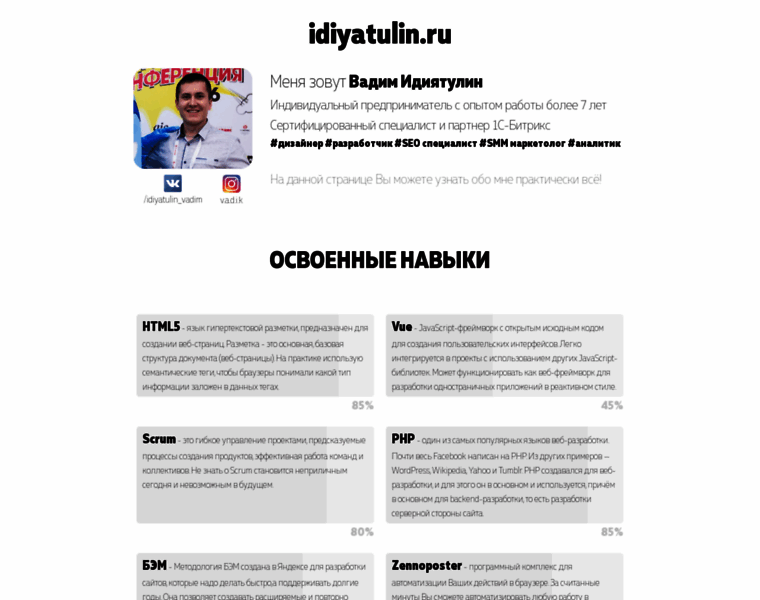 Idiyatulin.ru thumbnail