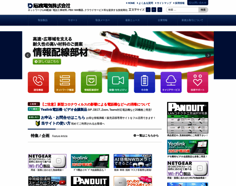 Idknet.co.jp thumbnail
