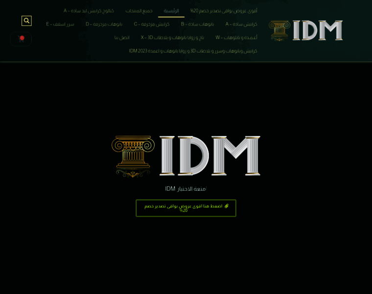 Idm-egy.com thumbnail