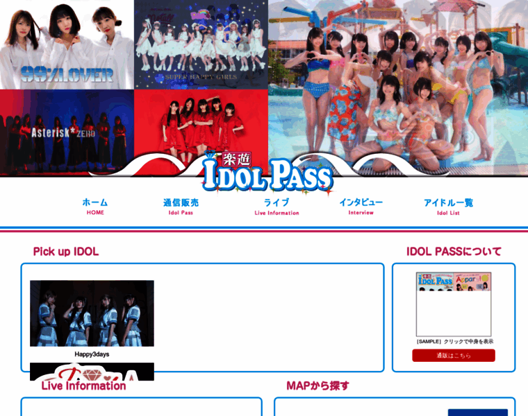 Idol-pass.com thumbnail