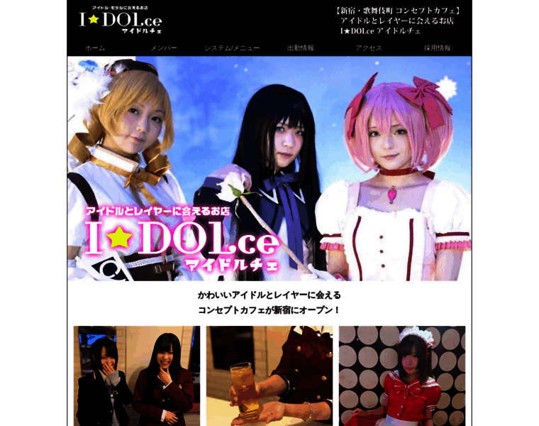 Idolce.jp thumbnail