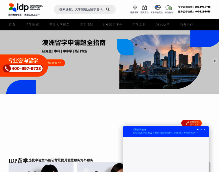 Idp.cn thumbnail Idp.cn thumbnail