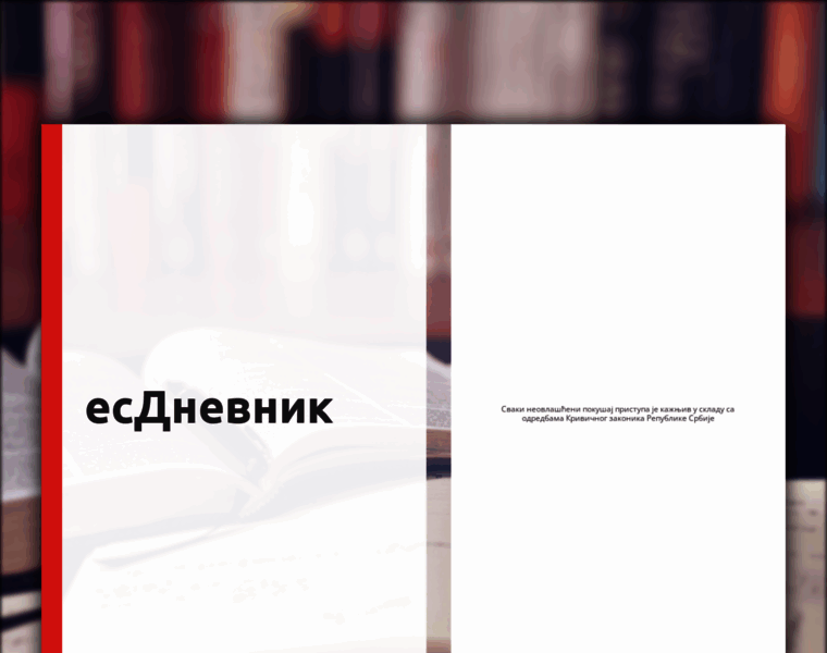 Idp.esdnevnik.rs thumbnail