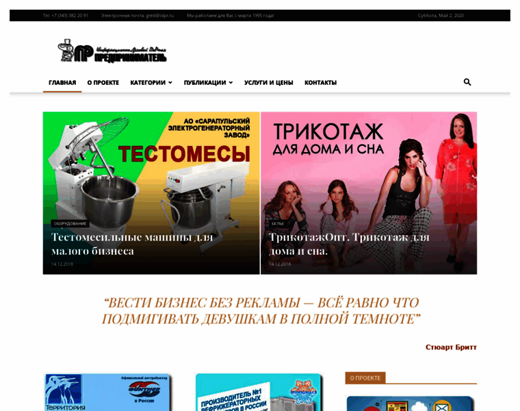 Idpr.ru thumbnail
