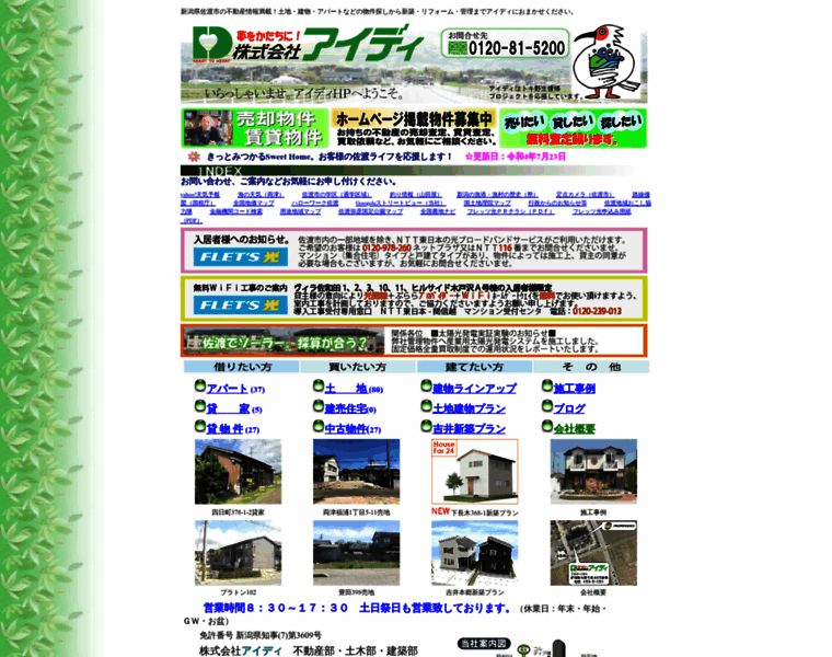 Idsd.jp thumbnail
