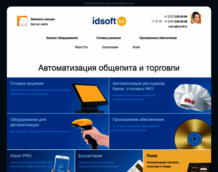 Idsoft.kz thumbnail