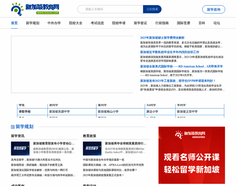 Iedusg.com thumbnail