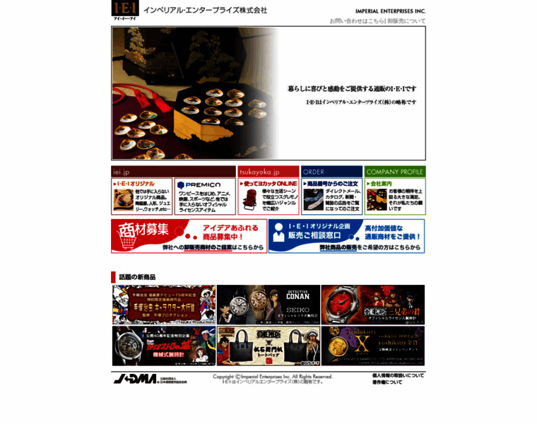 Iei.co.jp thumbnail